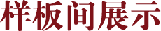 mg不朽情缘(中国)游戏官方网站