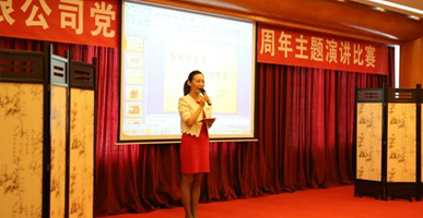 mg不朽情缘控股有限公司举行主题演讲角逐献礼建党96周年