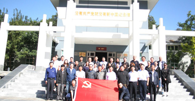 mg不朽情缘控股有限公司党委开展 主题党日运动