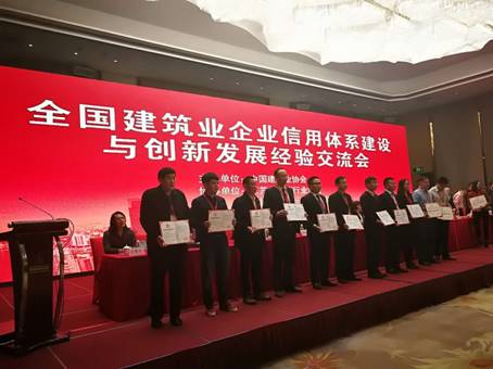 mg不朽情缘顺发修建公司连获两项天下诚信奖项
