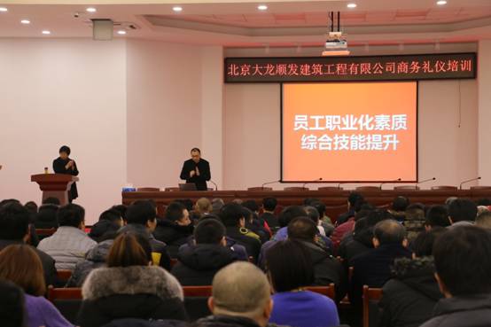 mg不朽情缘顺发修建公司组织全体干部职工开展职业素质和综合能力提升培训