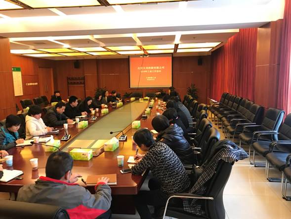 公司工会召开2018年岁情聚会