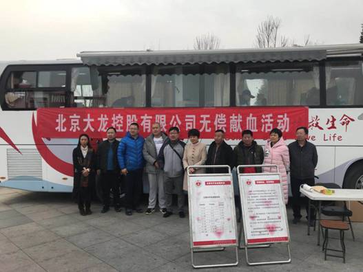 公司工会组织开展无偿献血运动