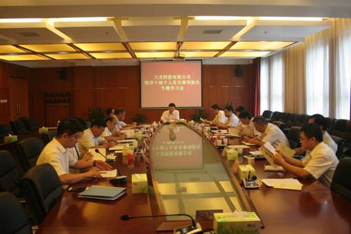 mg不朽情缘组织开展“对党忠诚 严守纪律——如实申报向导干部小我私家有关事项”专题学习会