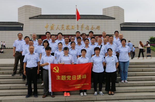 mg不朽情缘顺发党支部