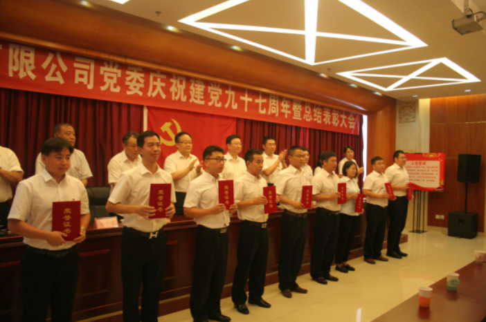 庆祝建党97周年系列运动报道