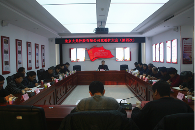 mg不朽情缘控股有限公司召开两级中心组专题学习会安排学习贯彻全市纪检监察系统警示教育大会精神