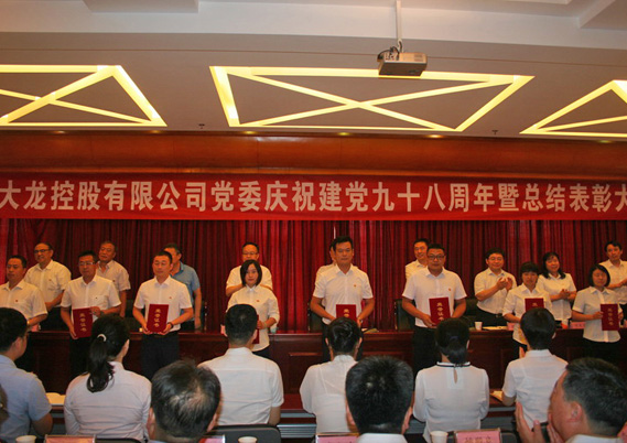 不忘初心使命 切记责任继续--纪念中国共产党建党98周年系列运动