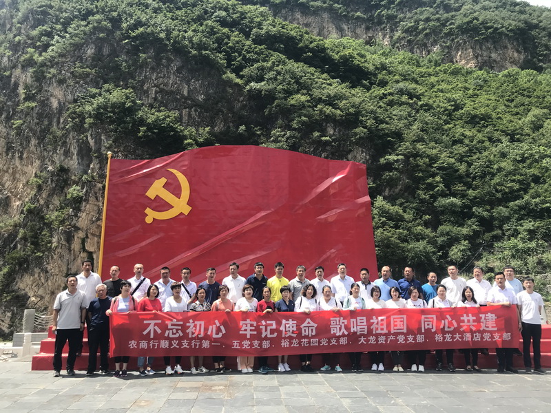 裕龙旅馆党支部、mg不朽情缘资产党支部