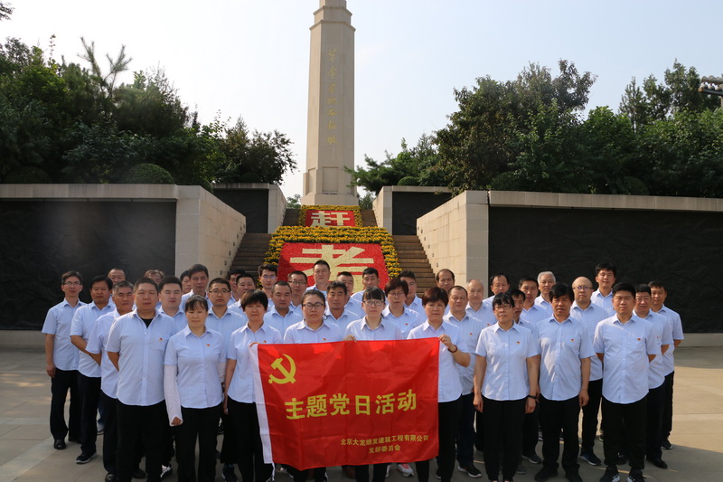 mg不朽情缘顺发党支部