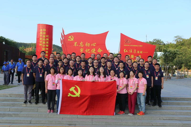 mg不朽情缘控股党日运动——旅行红旗渠运动