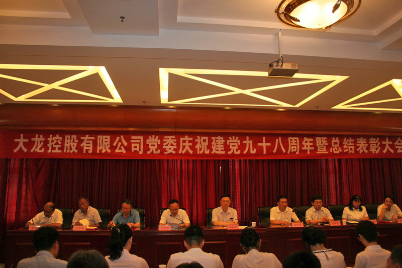 不忘初心使命 切记责任继续--纪念中国共产党建党98周年系列运动