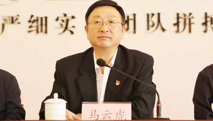 董事长 马云虎