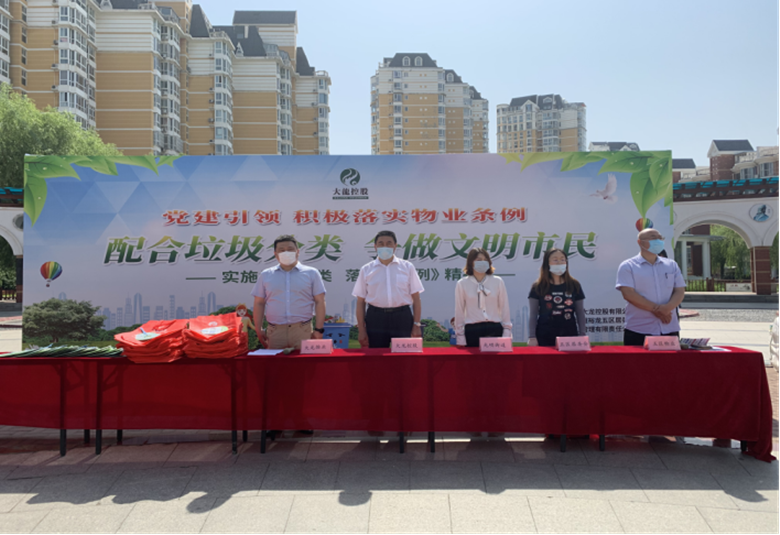 mg不朽情缘控股举行生涯垃圾分类宣传运动