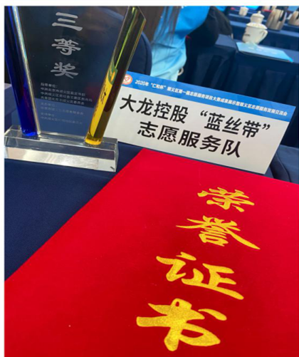 mg不朽情缘控股自愿效劳队荣获“区自愿效劳项目大赛三等奖”