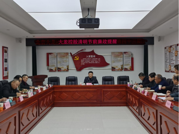  mg不朽情缘控股：强化监视检查 营造清廉节日气氛