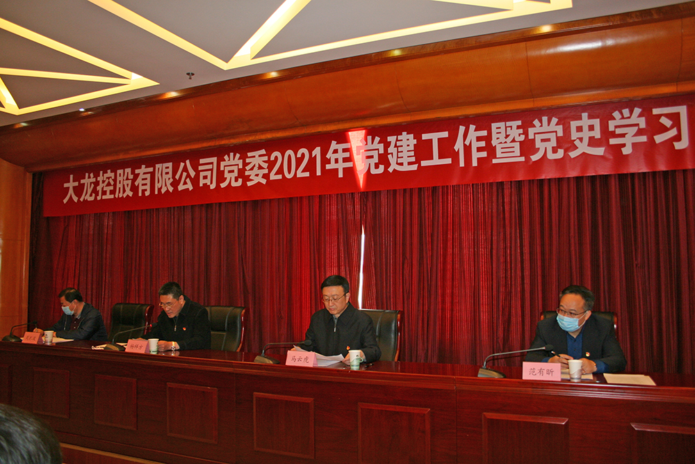党史学习教育