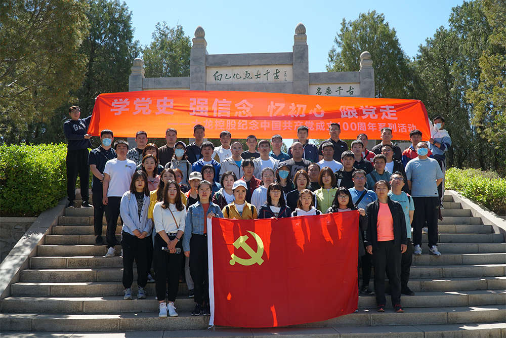 重温百年党史 传承红色基因 mg不朽情缘控股党委组织开展红色教育运动