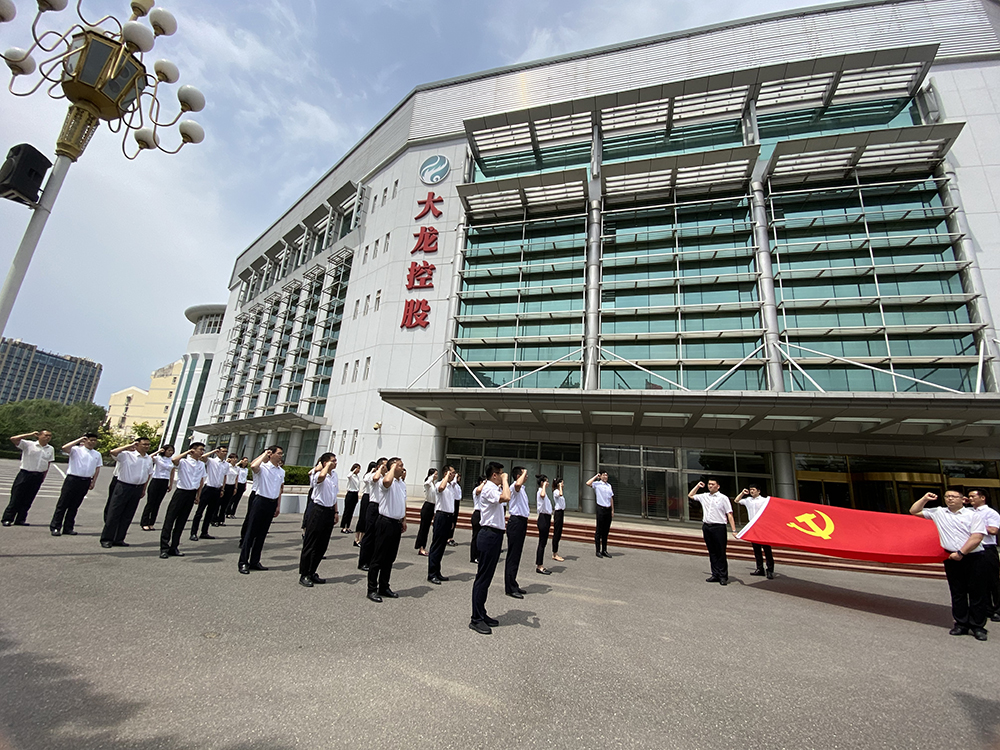 mg不朽情缘控股党委组织新党员整体宣誓运动