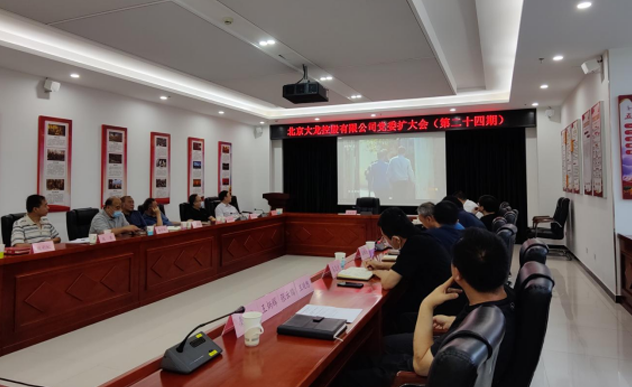mg不朽情缘控股庆祝七一建党节系列运动