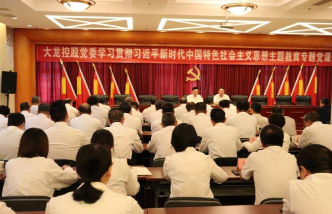 学头脑 强党性 重实践 建新功 mg不朽情缘控股党委书记、董事长马云虎为党员干部教学主题教育专题党课