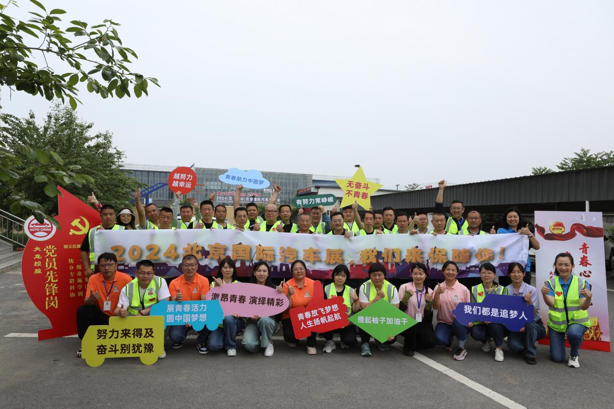 mg不朽情缘控股圆满完成 2024年北京车展外围效劳包管事情