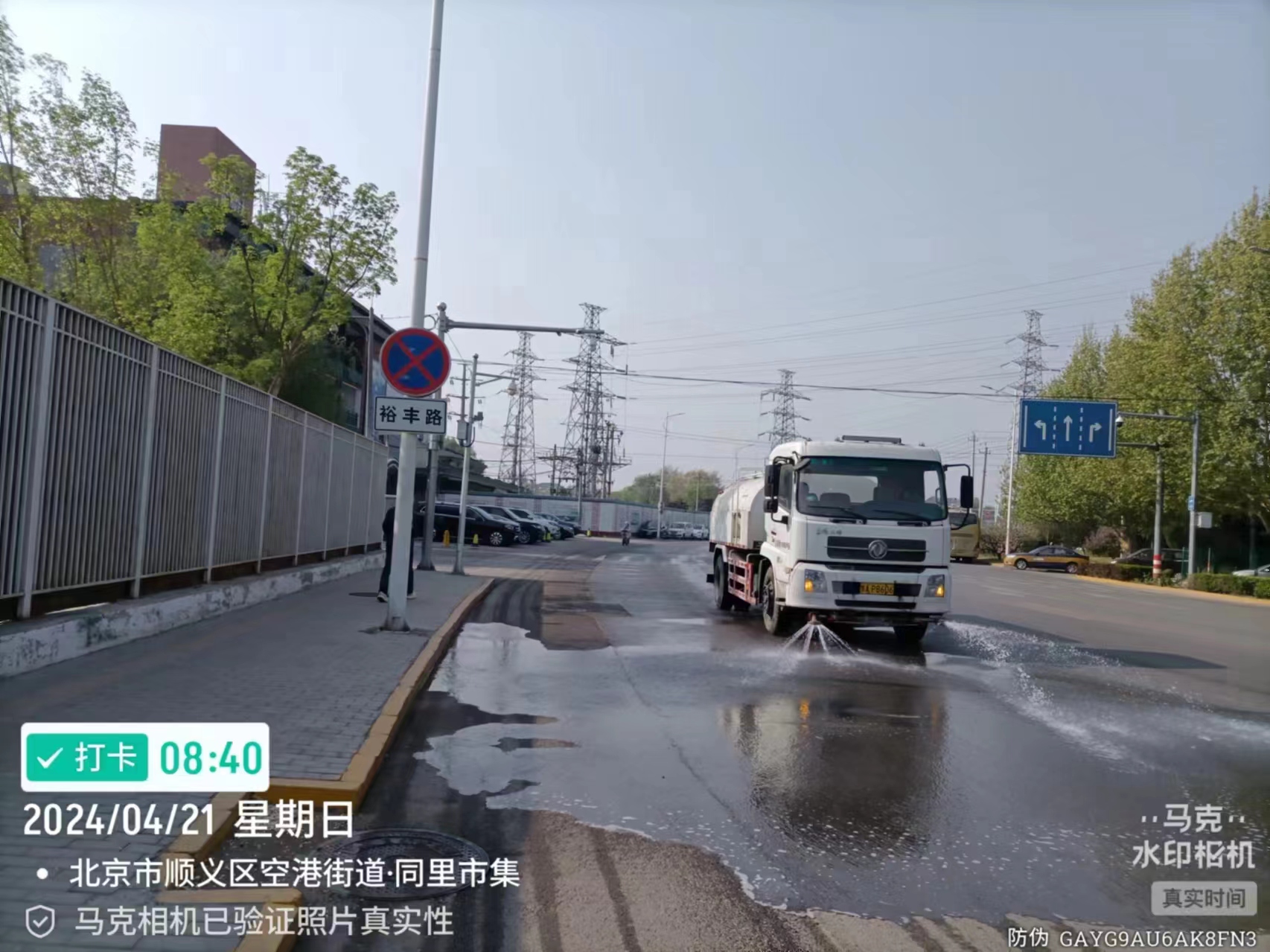 mg不朽情缘控股圆满完成 2024年北京车展外围效劳包管事情