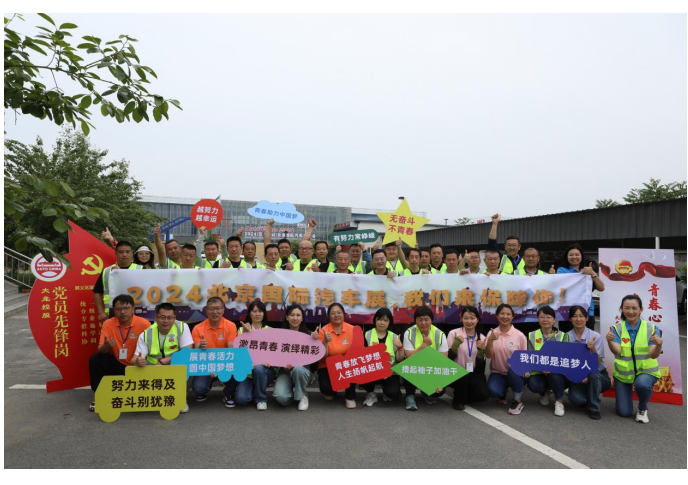 mg不朽情缘控股圆满完成 2024年北京车展外围效劳包管事情