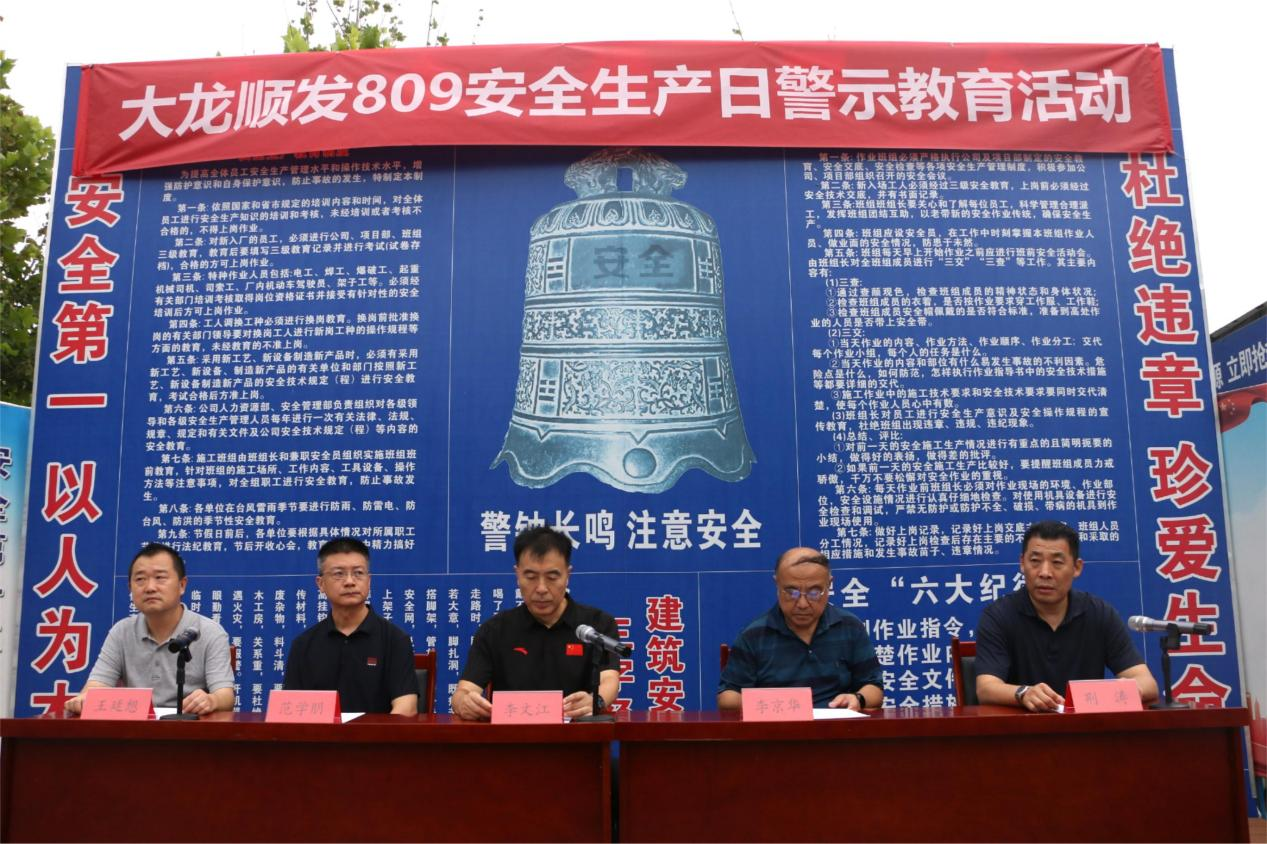 mg不朽情缘控股所属顺发公司乐成开展清静生产日警示教育运动