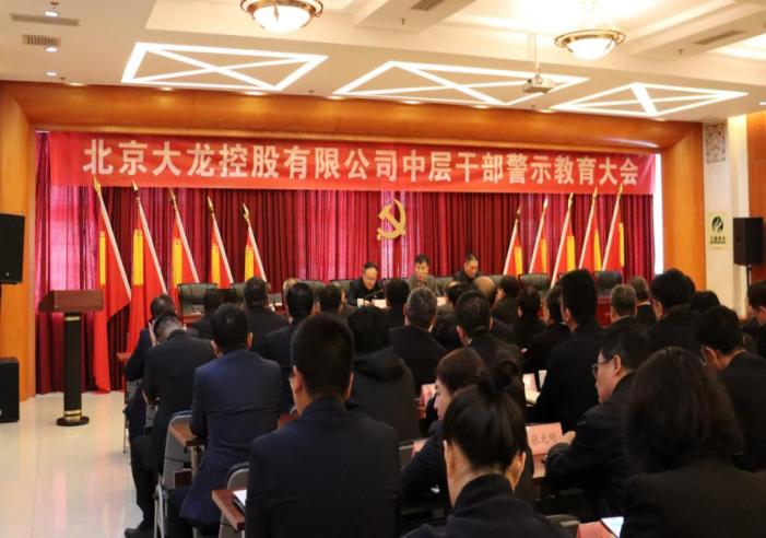 mg不朽情缘控股打造“龙心向党”党建品牌  赋能企业高质量生长