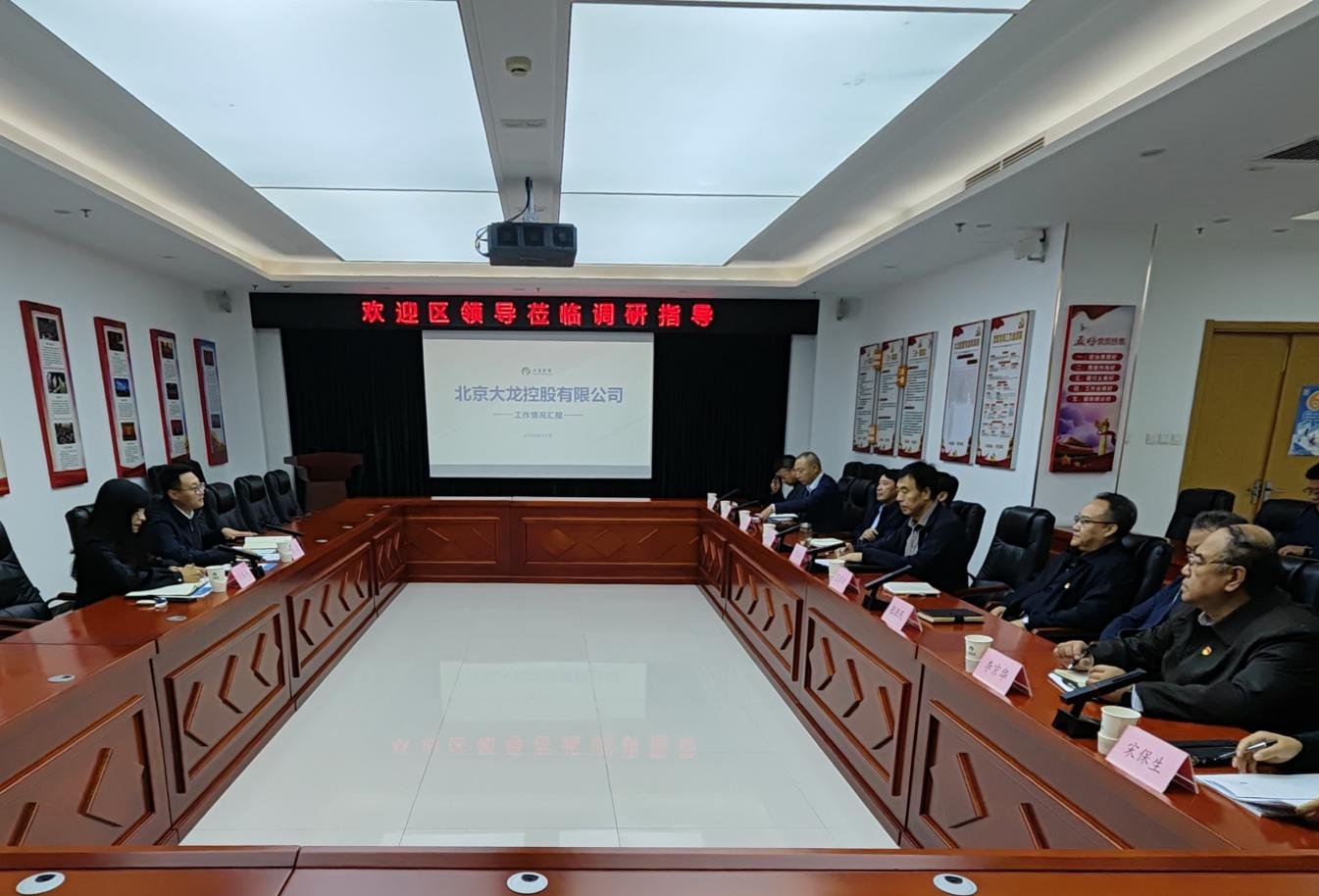 顺义区政府党组成员、副区长杜跃到mg不朽情缘控股调研