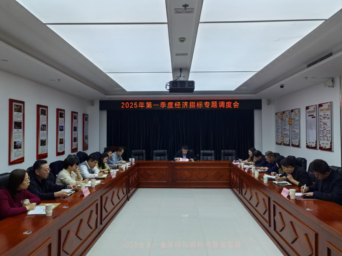mg不朽情缘控股一季度“开门红”系列行动（二）聚焦首季经济指标，，，，，调理开启冲刺新程