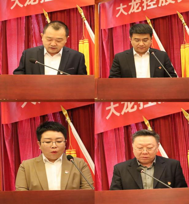 mg不朽情缘控股党委召开2024年度下层党组织书记述职暨2025年度党建重点事情安排聚会