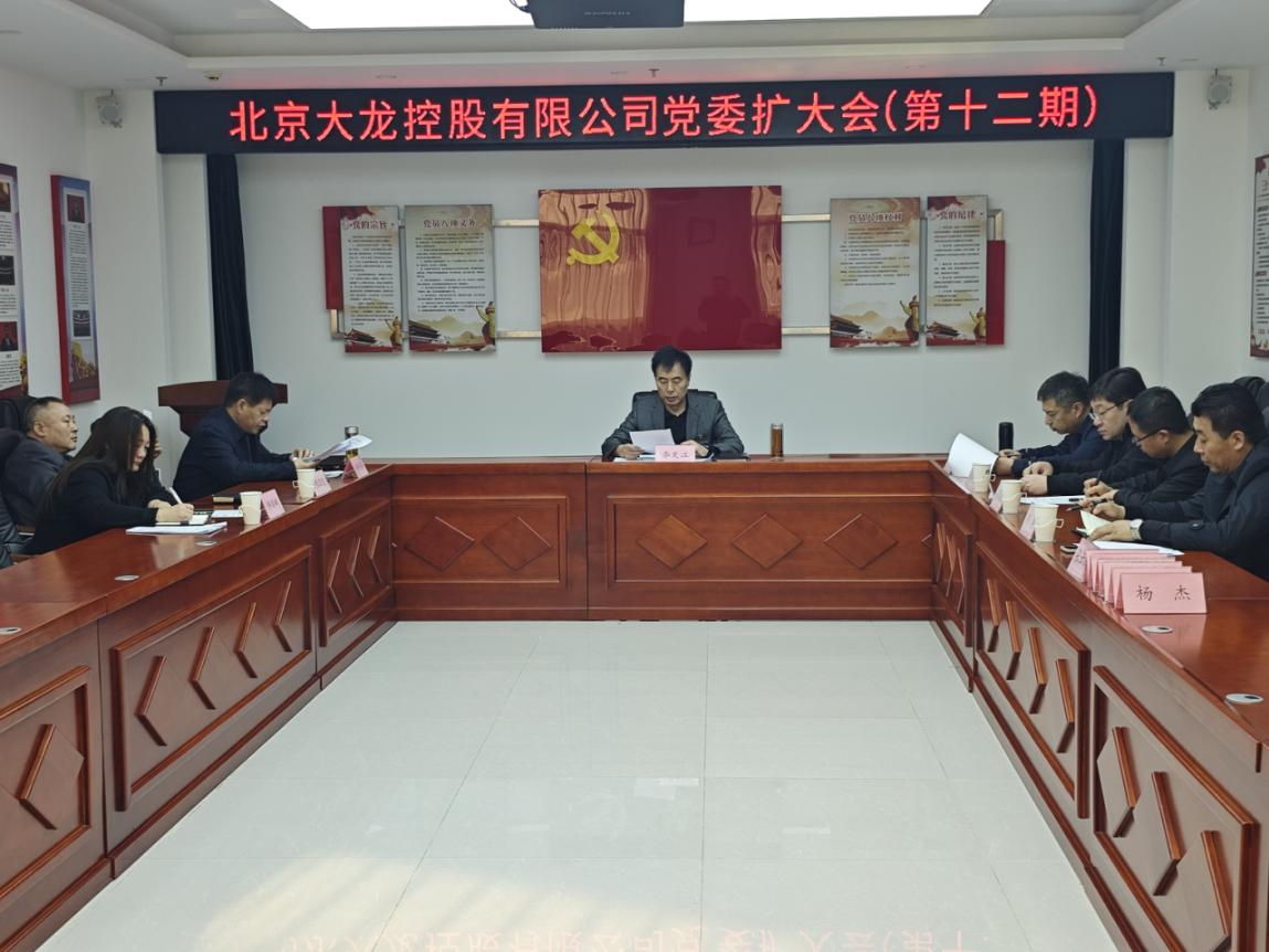 mg不朽情缘控股党委转达市区两级清静生产调理会精神 